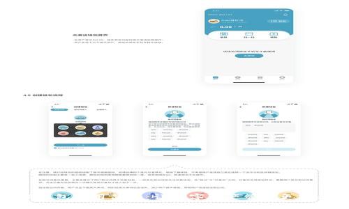 TP钱包使用简介：让数字资产管理更轻松