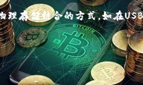    TP行情消失的原因及解决方案  / 

 guanjianci  TP, 行情消失, 加密货币, 解决方案  /guanjianci 

## 内容主体大纲

1. 引言
   - 什么是TP？
   - TP在加密货币中的重要性
   - 本文目的

2. TP行情消失的原因
   - 系统故障
   - 数据同步问题
   - 网络连接不稳定
   - 加密货币市场的波动

3. 解决方案
   - 检查网络连接
   - 更新TP应用
   - 手动刷新数据
   - 联系客服支持

4. 如何避免未来行情消失
   - 定期备份
   - 使用多个数据源
   - 了解加密货币市场

5. 用户的反馈与讨论
   - 常见问题和解答
   - 社区中其他用户的经历

6. 总结
   - 重申TP重要性
   - 鼓励用户采取预防措施

---

## 引言

随着加密货币的普及，各种数字逐渐成为投资者日常生活中不可或缺的一部分。其中，TP因其安全性和用户友好性而受到广泛欢迎。然而，近期有用户反映其TP中的行情数据突然消失，这引起了不少人的关注。本文将深入探讨TP行情消失的原因，以及用户如何应对这一问题。

## TP行情消失的原因

### 系统故障

首先，最常见的原因之一是系统故障。TP作为一个软件应用，有时会因系统更新或维护而短时间内无法正常显示数据。这类故障一般是暂时的，开发者会在后台进行修复，用户只需稍等片刻即可恢复正常。

### 数据同步问题

其次，数据同步问题也是导致行情消失的重要原因。TP需要从服务器获取最新的行情数据，如果服务器出现问题，或者网络连接不稳定，就会导致数据无法正常同步。这种情况下，用户可以尝试手动刷新数据，或者检查自己的网络连接状态。

### 网络连接不稳定

网络连接不稳定也是一个常见的问题。如果用户的设备连接到互联网不稳定，TP就无法实时更新行情信息。用户可以通过切换网络、重启路由器等方式来改善网络连接，确保能正常接收数据。

### 加密货币市场的波动

此外，加密货币市场的波动性也是导致行情数据变动的一个因素。在市场发生剧烈变化时，行情数据的更新可能会受到延迟，从而导致某些用户感觉到数据消失。用户在此情况下，应保持冷静，密切关注市场动向。

## 解决方案

### 检查网络连接

遇到TP行情消失时，首先要做的就是检查网络连接。确保你的设备已连接到一个稳定的网络，这样才能及时接收到数据更新。如果可能，尝试切换到另一种网络，比如从Wi-Fi切换到移动数据，看看问题是否得到解决。

### 更新TP应用

另一个常见的解决办法是更新TP应用。开发者经常会发布更新来修复已知的问题或性能。用户可以访问应用商店，检查是否有最新版本可供下载与安装。如果有，请更新到最新版本，看看行情数据是否恢复正常。

### 手动刷新数据

用户还可以通过手动刷新数据来尝试解决问题。在TP的界面中，通常会有一个“刷新”按钮，点击后可以强制应用向服务器请求最新的数据。这在很多情况下能够有效解决行情消失的问题。

### 联系客服支持

如果经过以上步骤后问题仍未解决，建议用户联系TP的客服支持。客服团队具有专业技术知识，能够提供更深入的帮助和解决方案。用户在联系时，最好将自己遇到的问题描述得详细一些，以便客服更快地为你解答。

## 如何避免未来行情消失

### 定期备份

为了保障自己的资产安全，用户应当定期备份TP。有些应用支持自动备份，一旦数据消失或其他问题，可以迅速恢复。备份不仅保护用户的资产，还能在行情数据异常消失时，快速恢复正常使用。

### 使用多个数据源

此外，建议用户同时使用多个数据源来获取行情信息。除了TP，还可以关注一些权威的交易所或行情网站，了解最新的市场信息。多方数据的交叉验证可以降低因单一平台出错而导致的信息缺失。

### 了解加密货币市场

理解加密货币市场的基本规律和动态，能够帮助用户更好地判断行情正常与否。市场的波动性并非一朝一夕，也并非所有的行情数据消失都有严重的后果。保持对市场的敏感性，可以在问题发生时更从容地应对。

## 用户的反馈与讨论

### 常见问题和解答

实际上，TP用户在使用过程中，会遇到许多共性问题，比如行情消失、交易失败等。积极参与社区讨论，分享自己的经验和方法，能够帮助自己和他人更好地解决问题。许多用户会在论坛或者微信群里交流，寻找解决方案。

### 社区中其他用户的经历

了解其他用户的经历也能给自己带来信心。当遇到问题时，发现其他人也有类似经历并能成功解决，可以更进一步排除自己的焦虑。尤其是在较大的社区中，大家可以互相帮助，分享成功的案例和失败的教训，以免后续继续犯同样的错误。

## 总结

TP作为加密货币圈中的一员，在提供安全存储和便捷交易的同时，也有可能面临行情数据消失的问题。通过了解造成行情消失的原因，以及实施相应的解决措施，用户可以在大大减轻影响的同时，更好地保障自己的资产安全。希望广大用户能在使用过程中保持警觉，定期备份，关注市场动态，以便在未来遇到类似情况时能从容应对。

---

## 相关问题的详细探讨

### 问题一：TP的系统故障会影响我的资产安全吗？

TP的系统故障影响资产安全吗？

TP的系统故障固然会影响用户获取行情信息的能力，但这并并不意味着用户的数字资产会受到威胁。一般来说，数字的核心功能是保护用户的私钥，一旦私钥得到了安全保护，用户的资产会保持安全。系统故障多属于软件层面的bug，不会直接影响到存储在区块链上的资产。因此，用户在发生系统故障时应保持冷静，可以等待官方进行修复，同时关注自己的状态，以确保资金安全。

### 问题二：如何确保TP在行情消失后能迅速恢复？

确保TP能迅速恢复的有效措施

在行情消失后，用户首先应检查网络连接和应用状态。确保网络正常，更新到最新版本是恢复TP功能的有效措施。此外，用户可以定期备份数据，在数据丢失时可以迅速恢复。同时，保持与TP的客服沟通，能够帮助用户及时获取问题的解决方案，确保快速恢复使用。总之，做好数据备份和了解使用技巧是关键。

### 问题三：市场波动真的会导致行情数据异常吗？

市场波动对行情数据的影响

加密货币市场的波动性极大，当市场出现剧烈变化时，行情数据更新可能会延迟。尤其是在市场情绪高涨或恐慌时，交易量激增可能导致服务器响应缓慢，从而造成数据更新的滞后。因此，投资者在市场剧烈波动时务必要理性分析，避免盲目跟风，同时关注多个渠道的信息，减少单一来源数据不准确的风险。

### 问题四：在行情消失的时候，我的交易是否会受到影响？

行情消失是否影响交易

行情消失本身并不会对正在进行的交易产生直接影响，交易记录和资产依然安全存于区块链上。然而，在行情消失的情况下，用户可能无法预计市场情况，这可能影响到投资决策。例如，当投资者无法实时了解行情时，可能错失最佳买入或卖出时机。因此，建议用户在行情数据变动时，关注市场趋势，引导理性交易。

### 问题五：如果TP数据无法恢复，我可以考虑转移到其他吗？

迁移到其他的考虑因素

若TP的数据无法恢复，用户无疑需要考虑将资产迁移到其他。迁移过程需要特别小心，确保私钥安全，同时选择一个用户评价好、安全性高的。迁移前应进行详细的调研，了解其他的优势和劣势。此外，用户还可以先尝试在另一设备下载并测试其他，了解其使用体验及安全性，再决定是否迁移。

### 问题六：怎样建立一个有效的备份策略？

有效的备份策略建立方法

建立有效的备份策略应包括多个步骤。首先，设定定期备份的时间表，例如每月或每季度进行一次全面备份。其次，确保将备份存放在多个安全位置，避免单点故障的风险。推荐使用云存储和物理存储结合的方式，如在USB上保存私钥，同时将加密的备份粘贴至安全的云端位置。此外，备份文件应加密，以防止信息泄露，确保备份资料绝对安全。定期检查备份文件的完整性，确保即使在需要的时候都能打开使用。

---

以上是围绕TP行情消失的详细解读和应对策略。希望本文能帮助用户更好地理解这一问题并采取相应措施，以保障个人资产安全。
